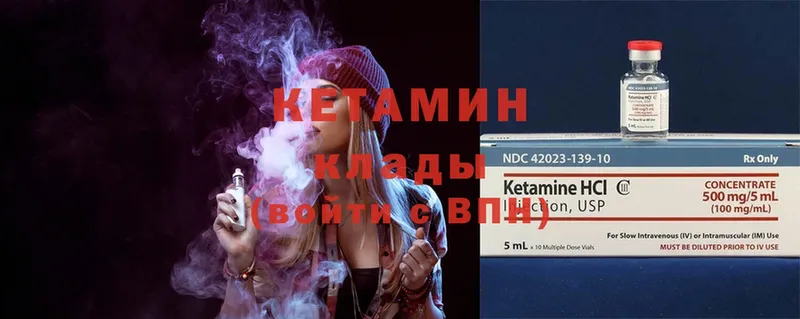 КЕТАМИН ketamine  Злынка 