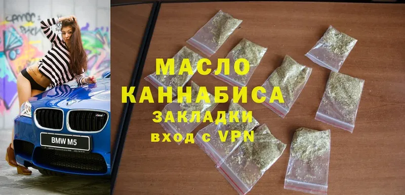 Дистиллят ТГК гашишное масло  Злынка 